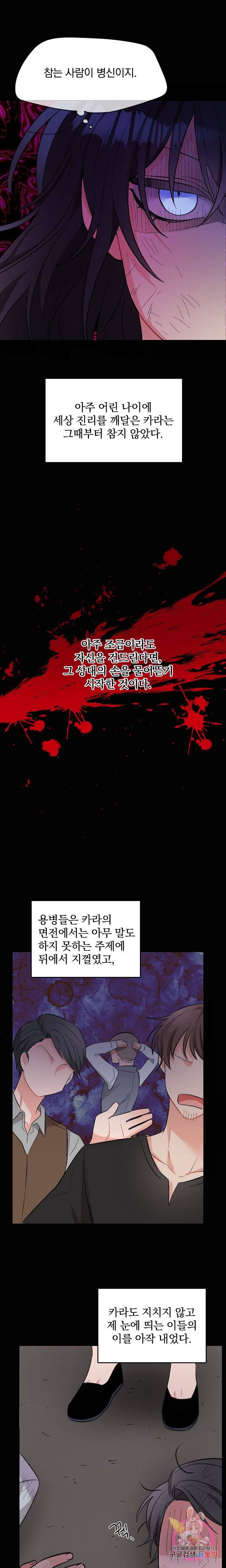 명랑자매백서 2화 22