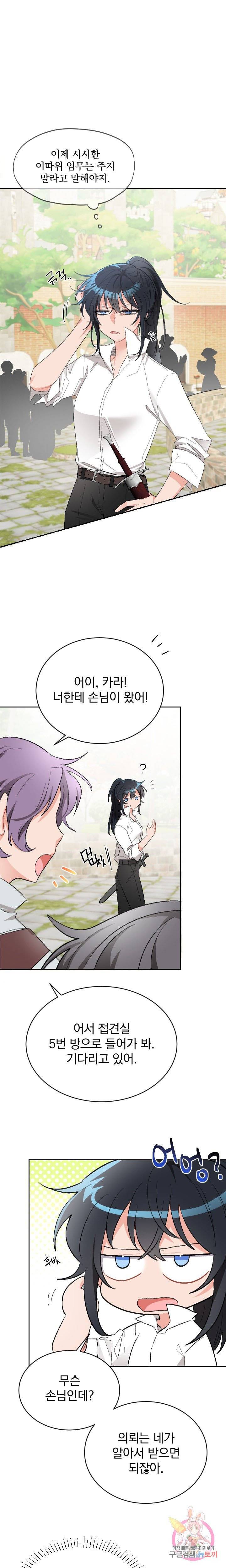 명랑자매백서 2화 25