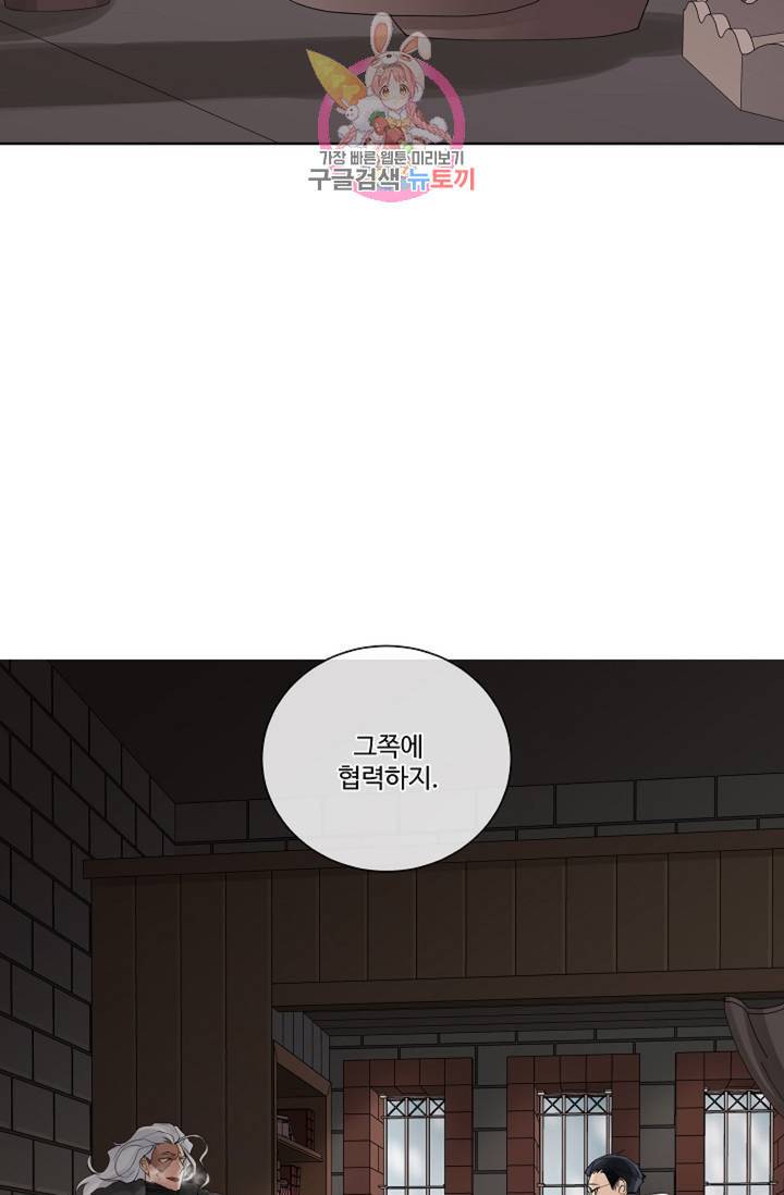 킹스메이커 Triple Crown [완전판] 37화 14