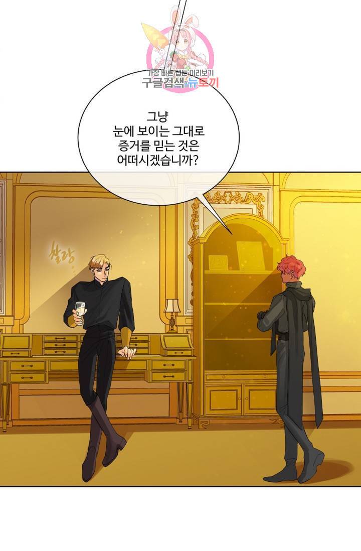 킹스메이커 Triple Crown [완전판] 37화 21