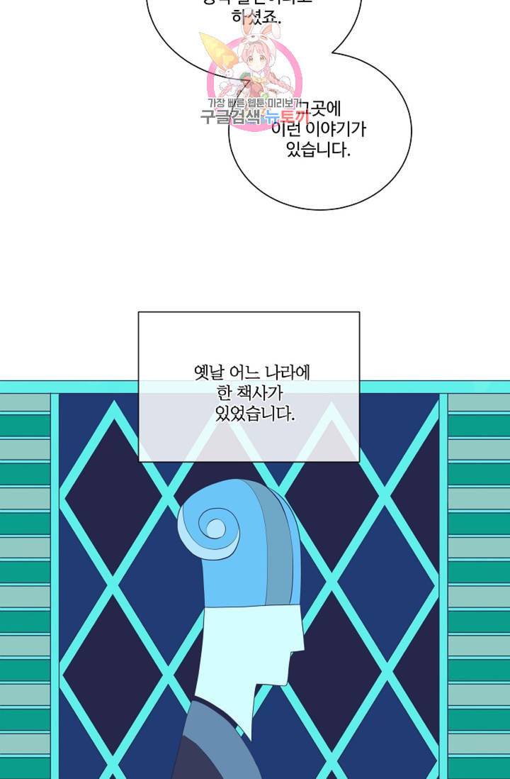 킹스메이커 Triple Crown [완전판] 37화 23