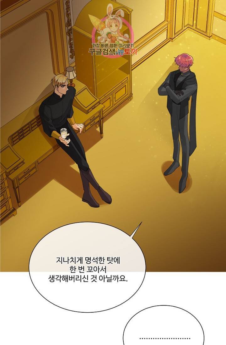 킹스메이커 Triple Crown [완전판] 37화 34
