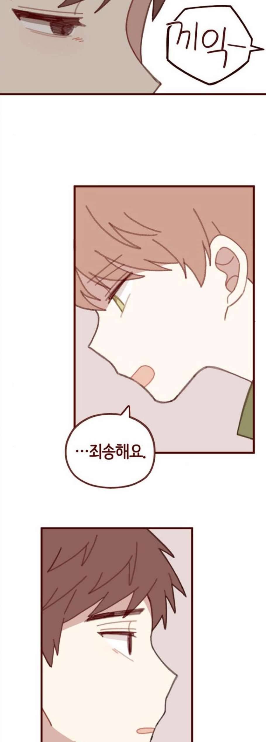 스윗솔티 41화 4