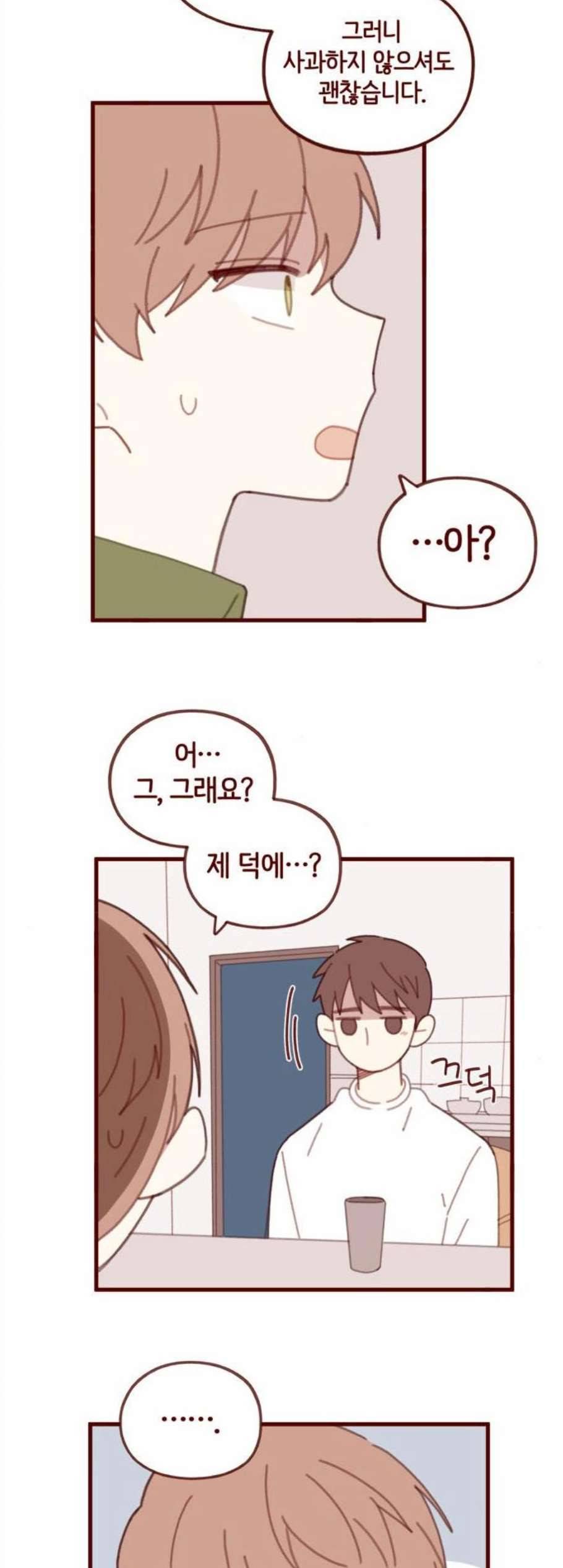 스윗솔티 41화 7