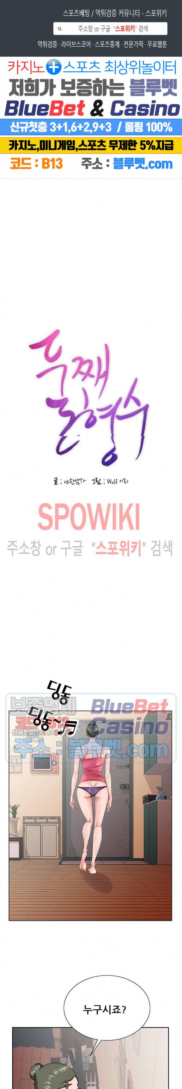 둘째형수 31화 1