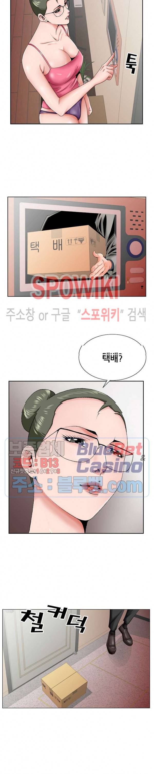 둘째형수 31화 2