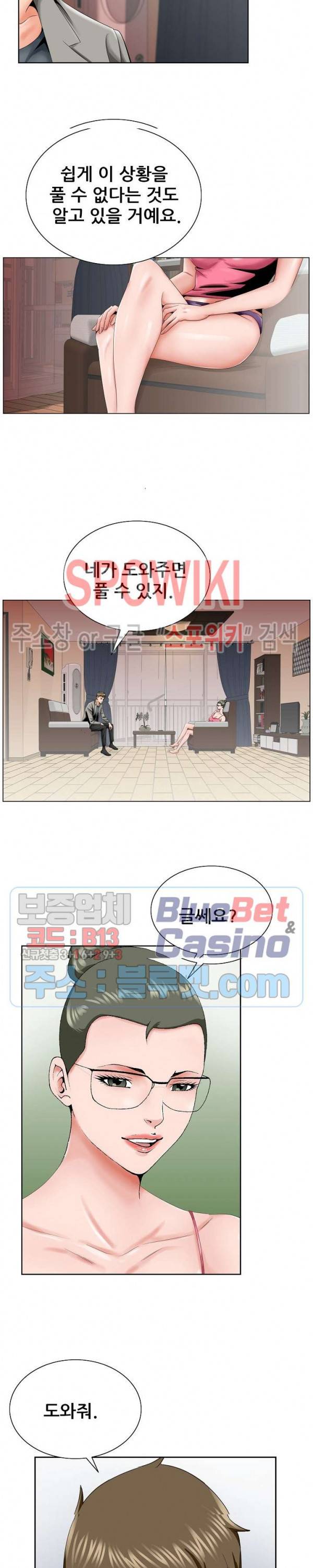 둘째형수 31화 6