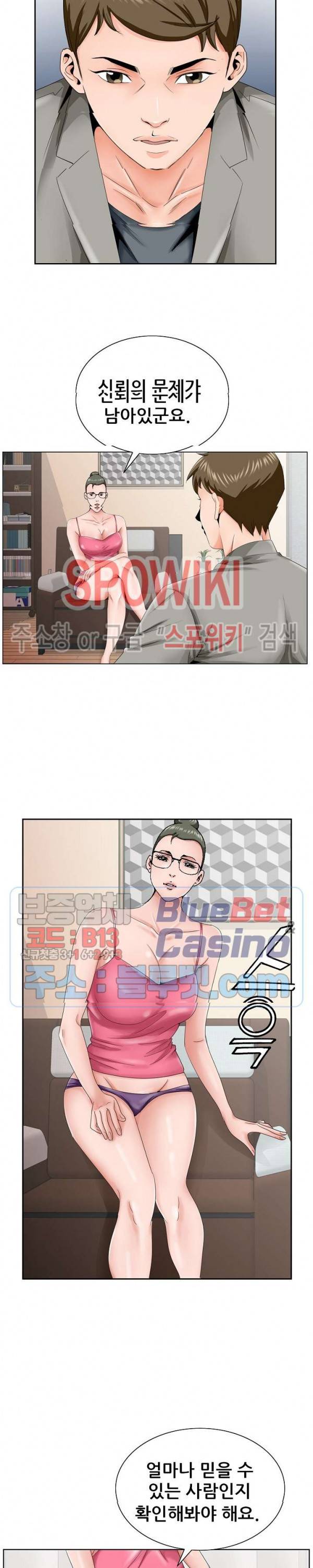 둘째형수 31화 7