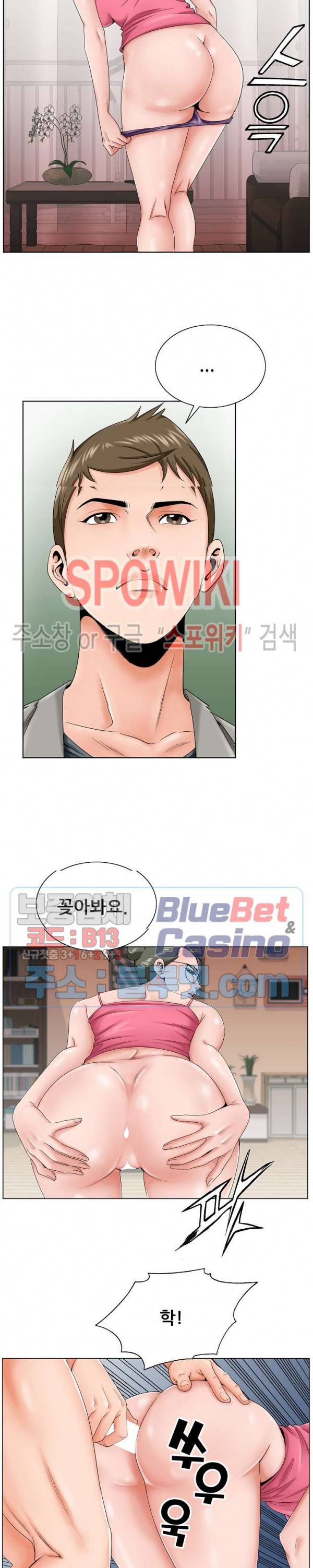 둘째형수 31화 8