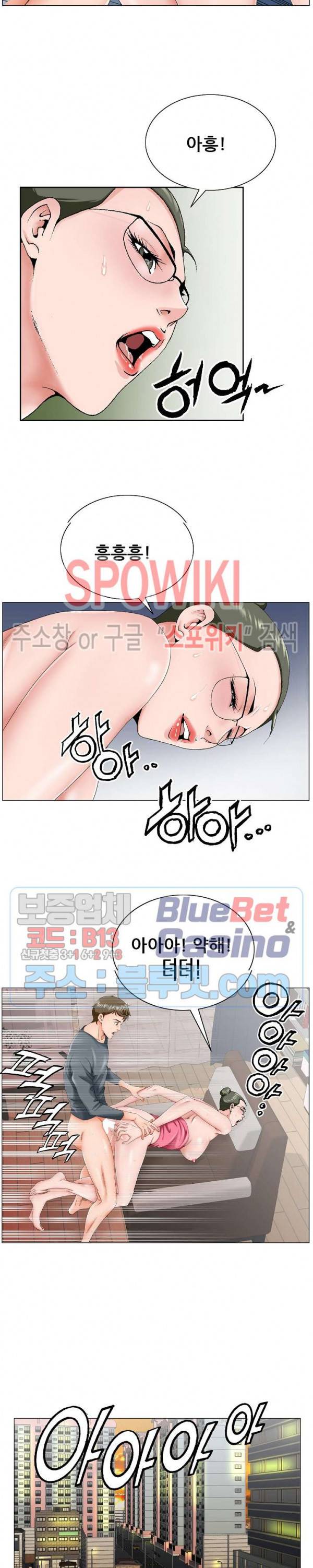 둘째형수 31화 9