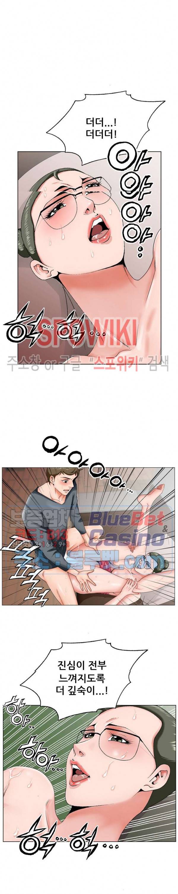 둘째형수 31화 11