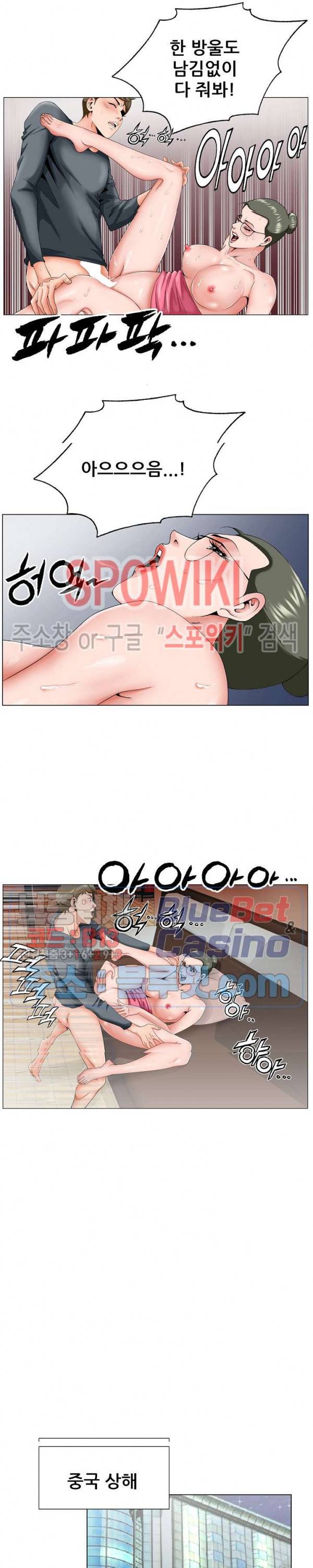둘째형수 31화 12