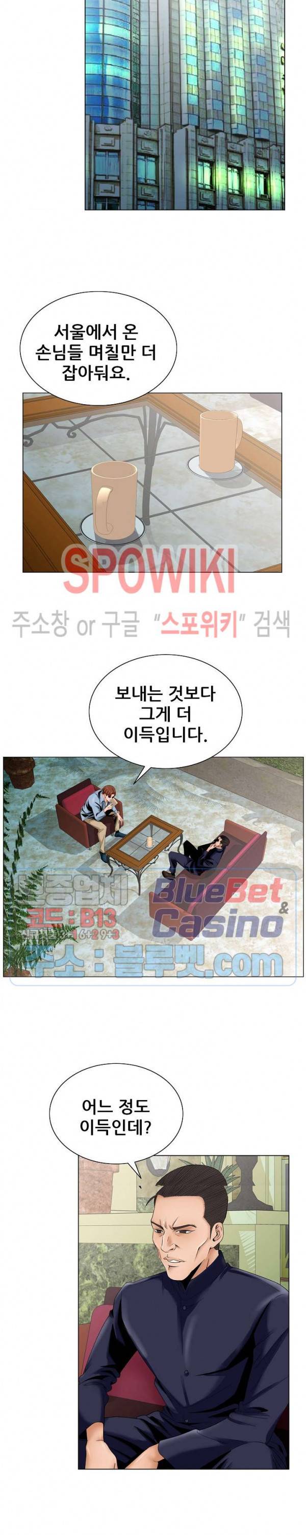 둘째형수 31화 13