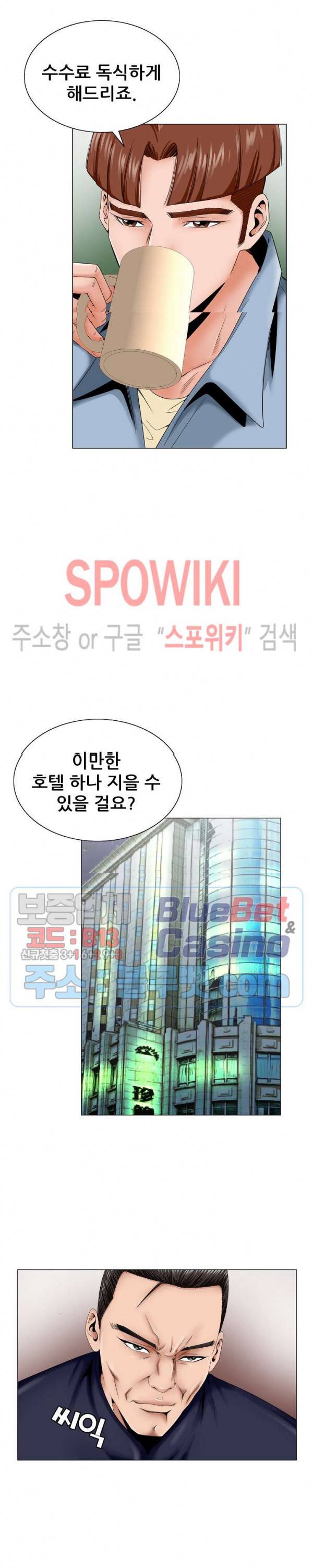 둘째형수 31화 14