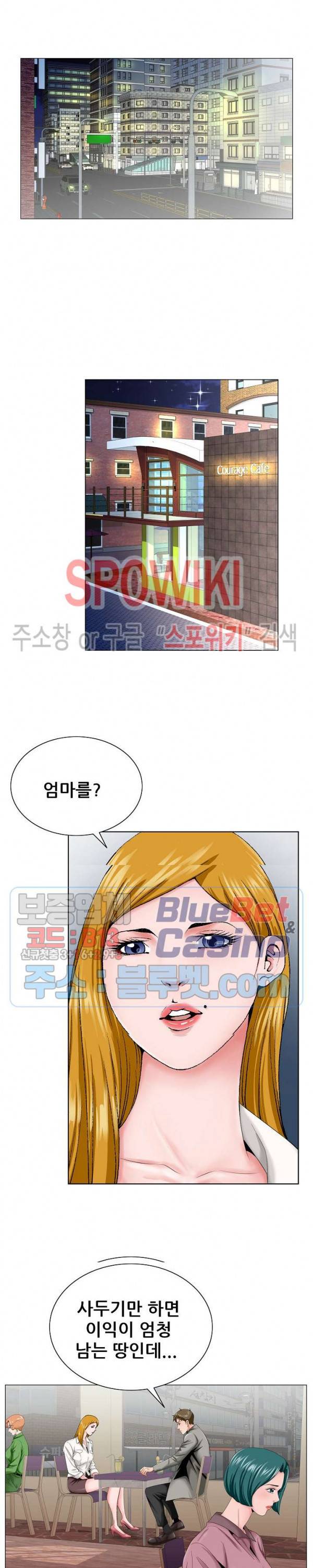 둘째형수 31화 15