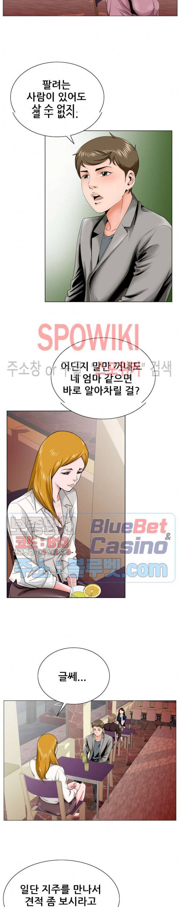 둘째형수 31화 16