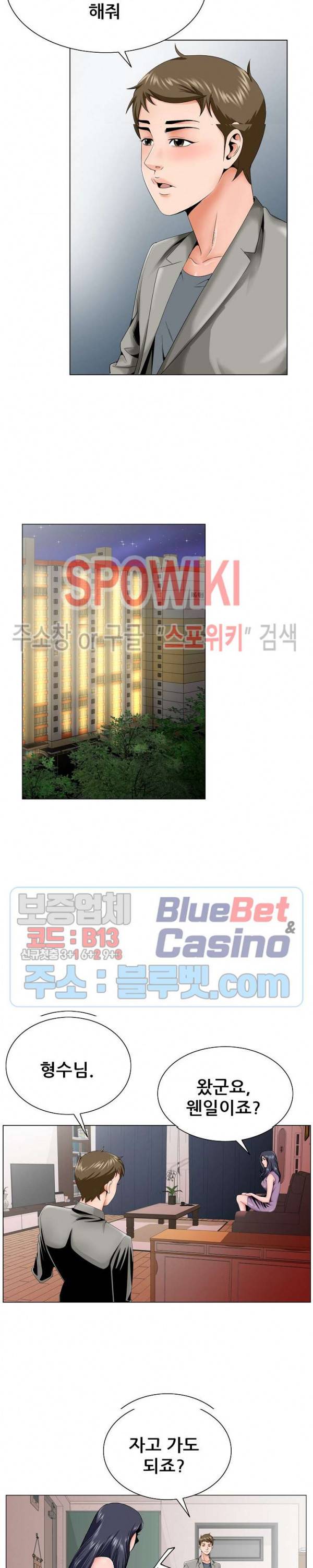 둘째형수 31화 17