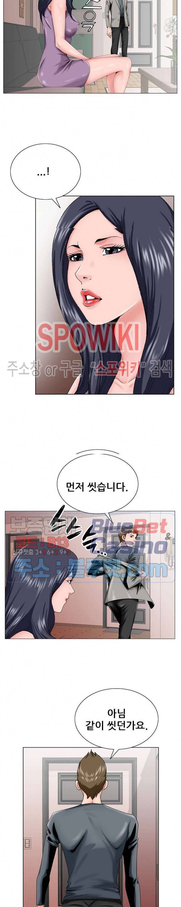 둘째형수 31화 18