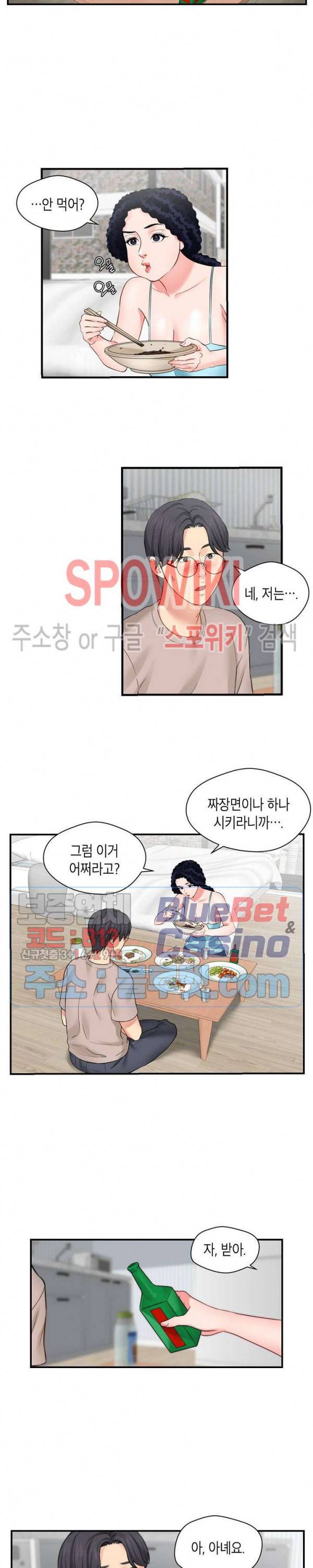 씬 애마 천국 23화 2