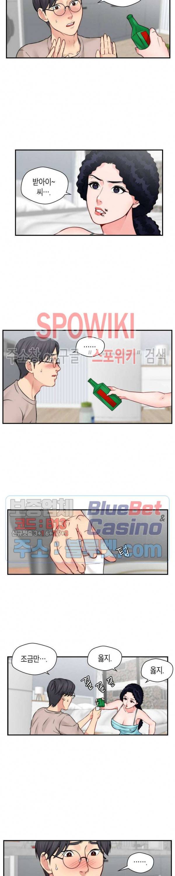 씬 애마 천국 23화 3
