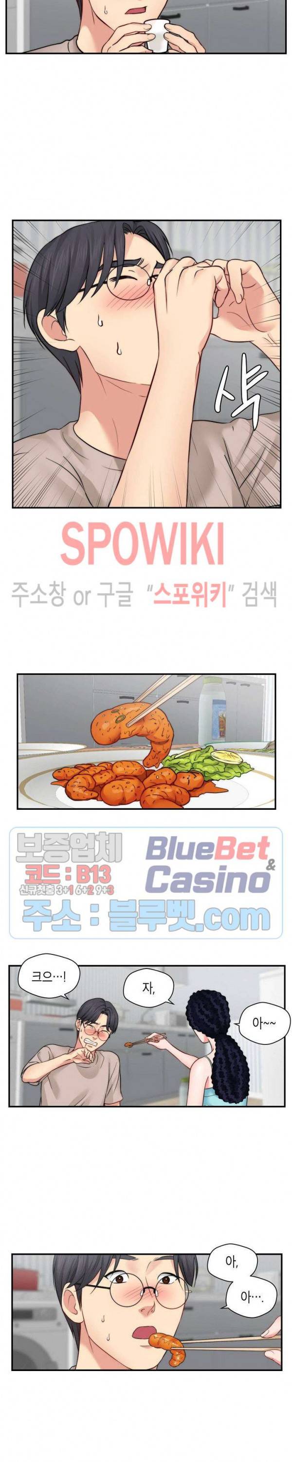씬 애마 천국 23화 4