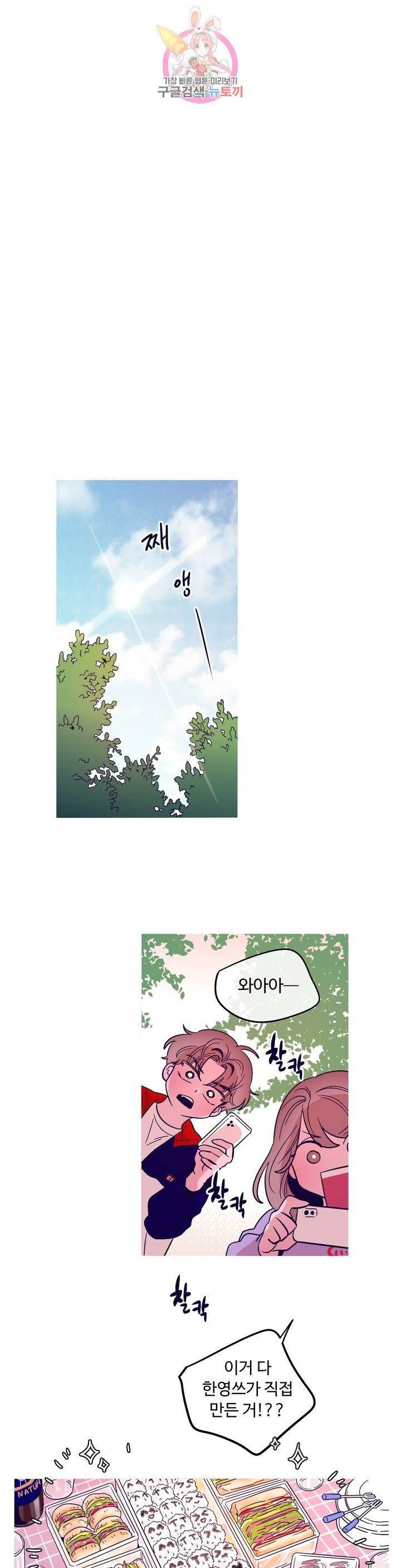 연필의 각도 169화 1