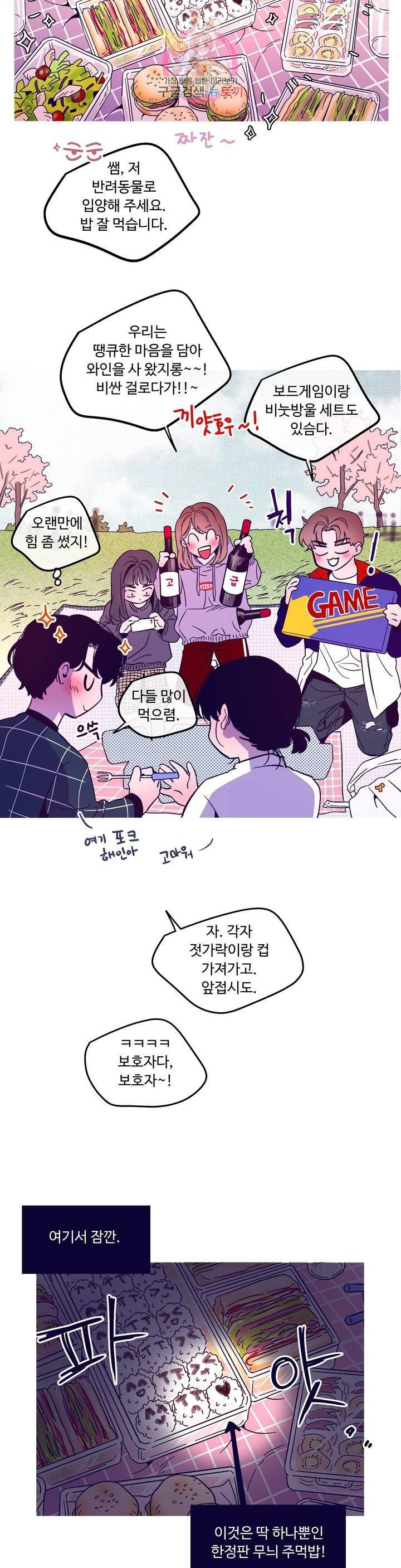 연필의 각도 169화 2