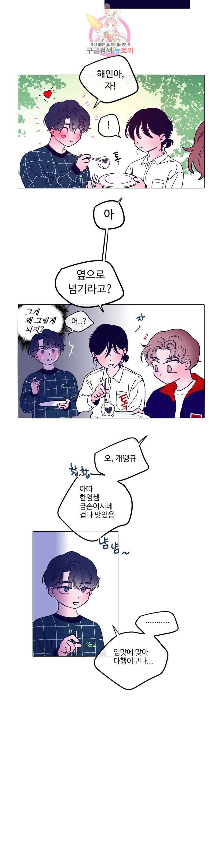 연필의 각도 169화 3