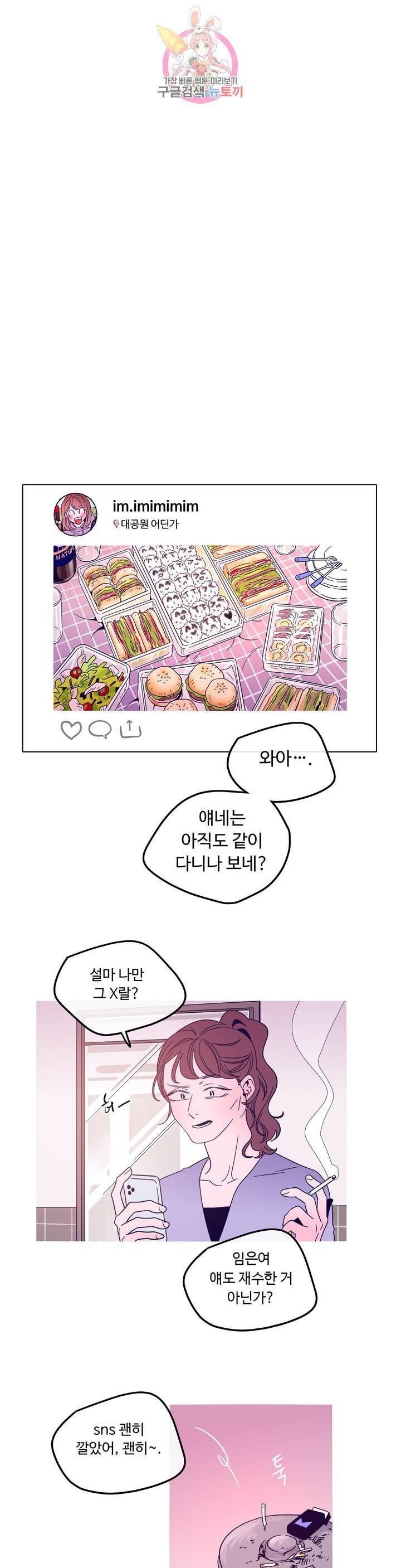 연필의 각도 169화 4
