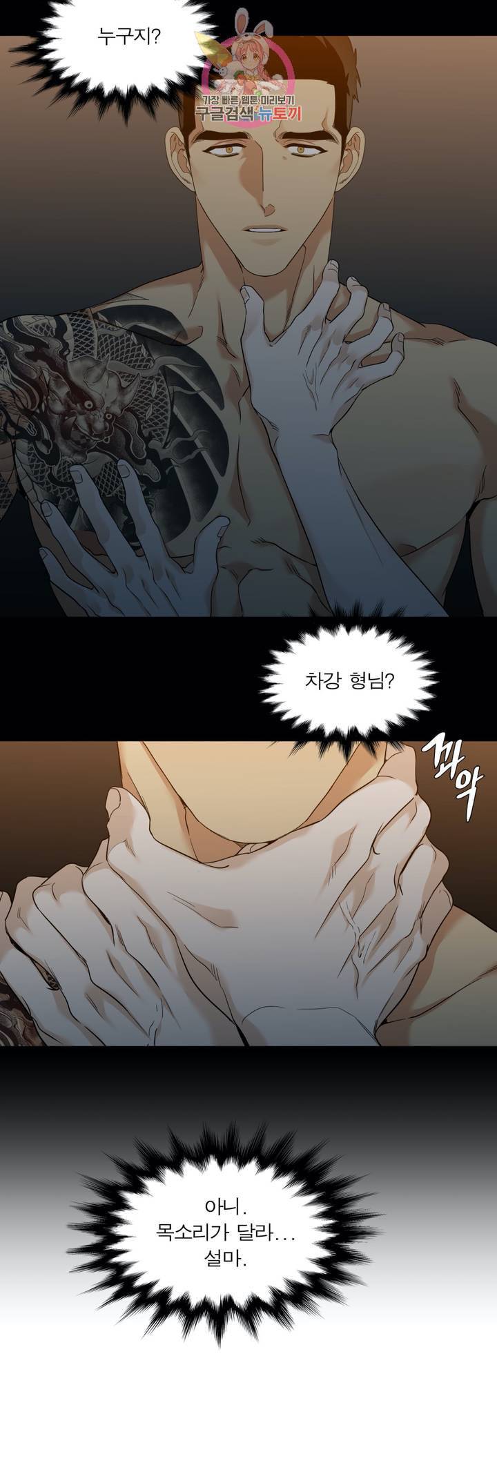열광 28화 2