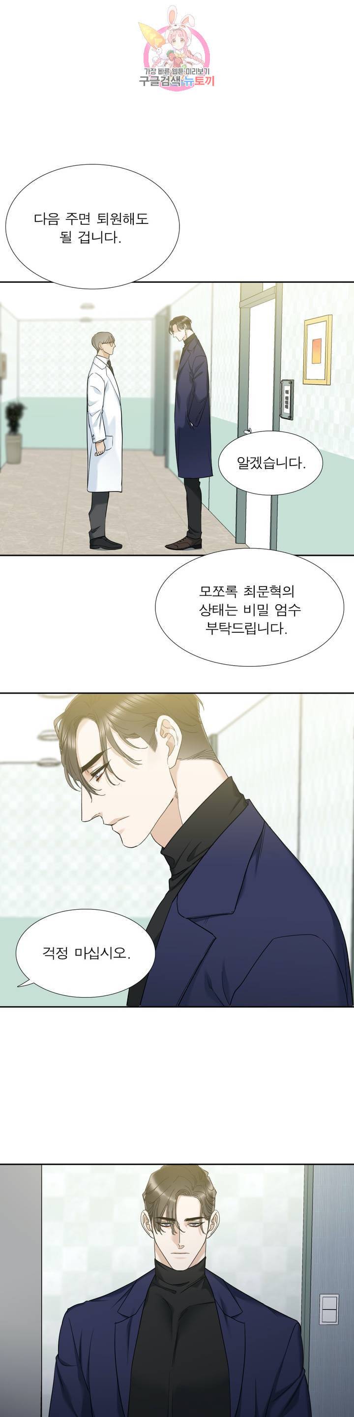 열광 28화 3