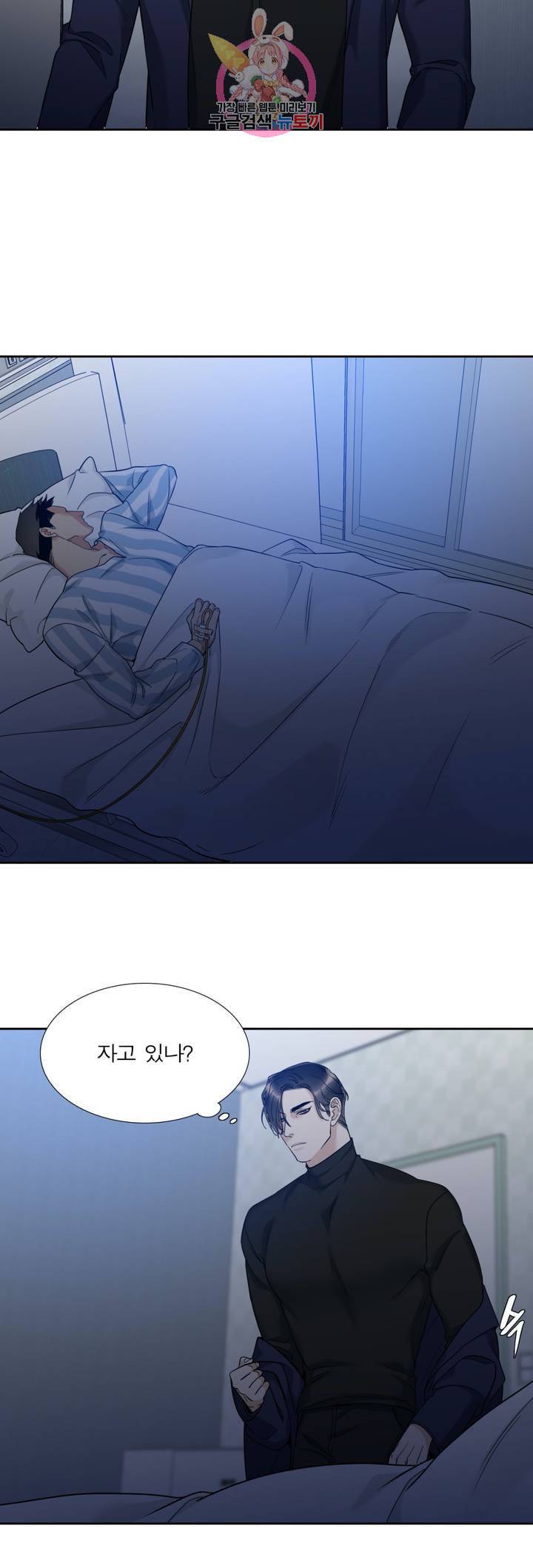 열광 28화 4