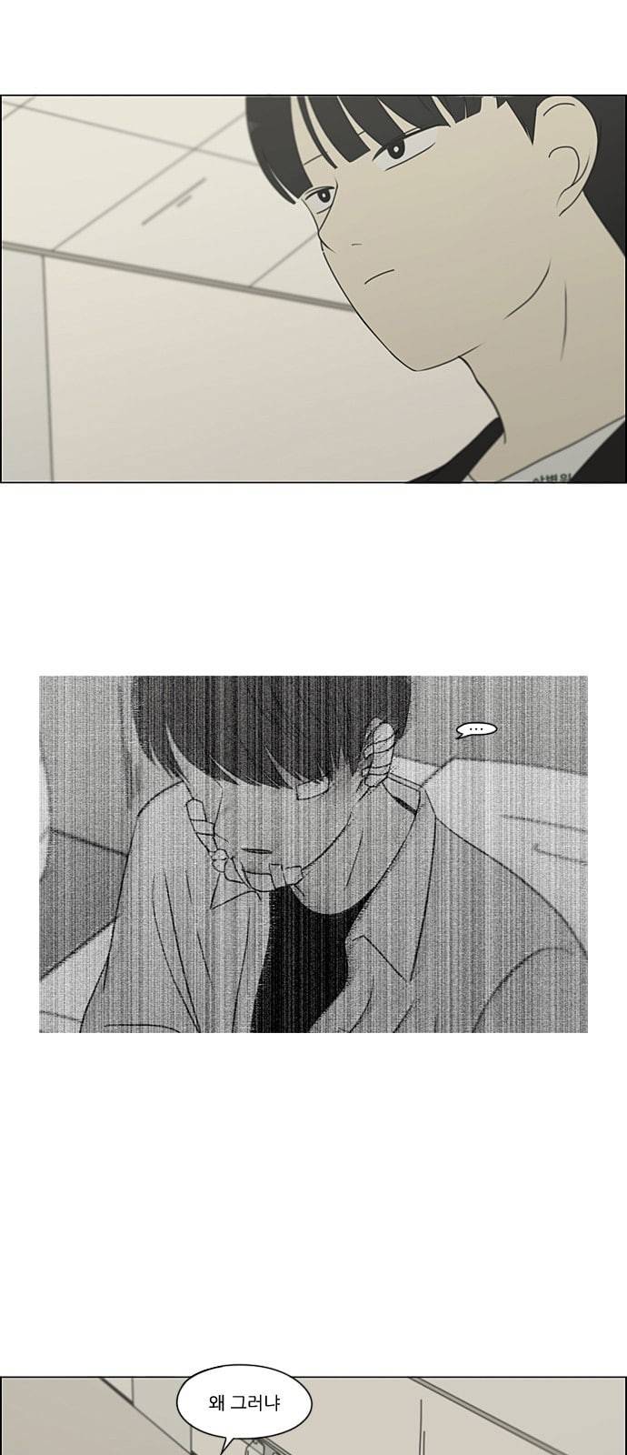 연애혁명 322화 노심초사 2