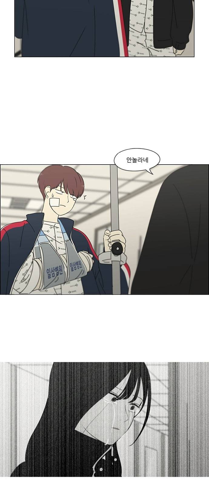 연애혁명 322화 노심초사 5