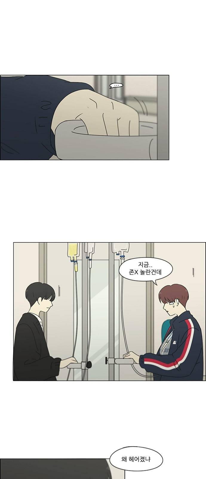 연애혁명 322화 노심초사 6