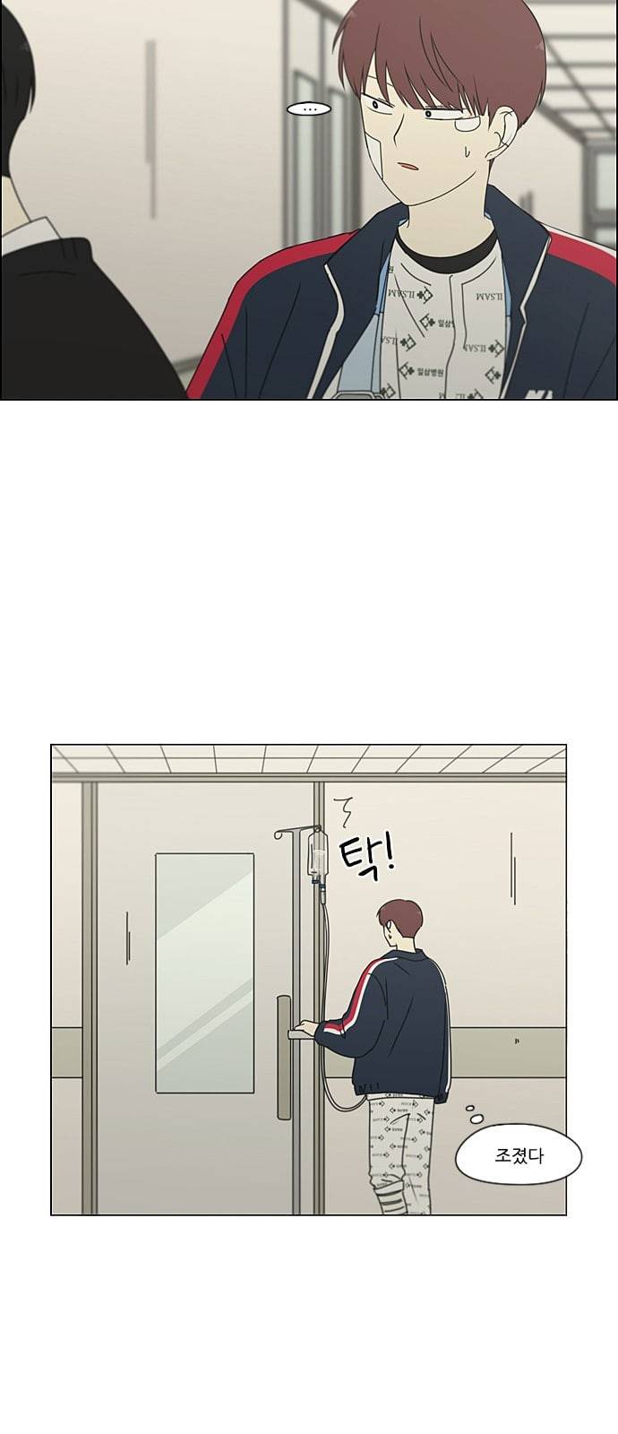 연애혁명 322화 노심초사 11