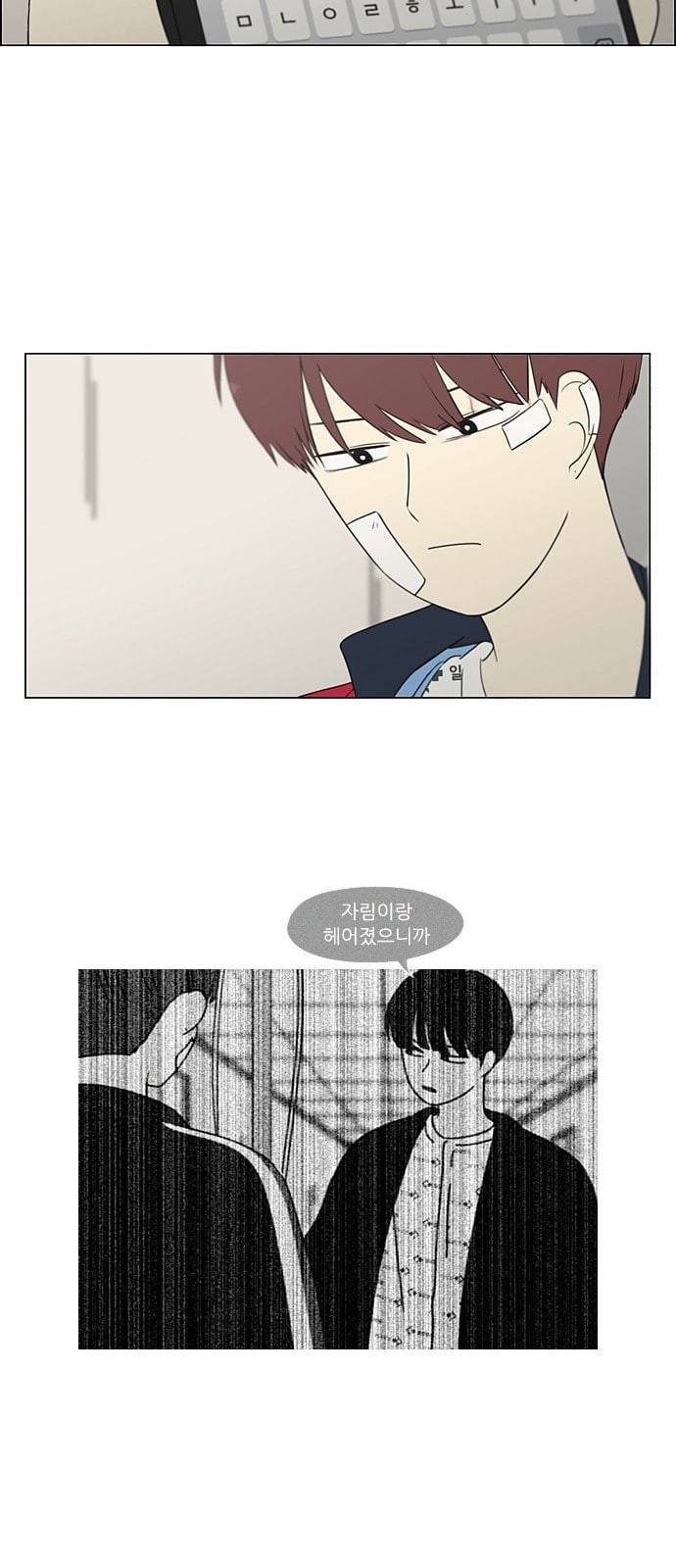 연애혁명 322화 노심초사 26
