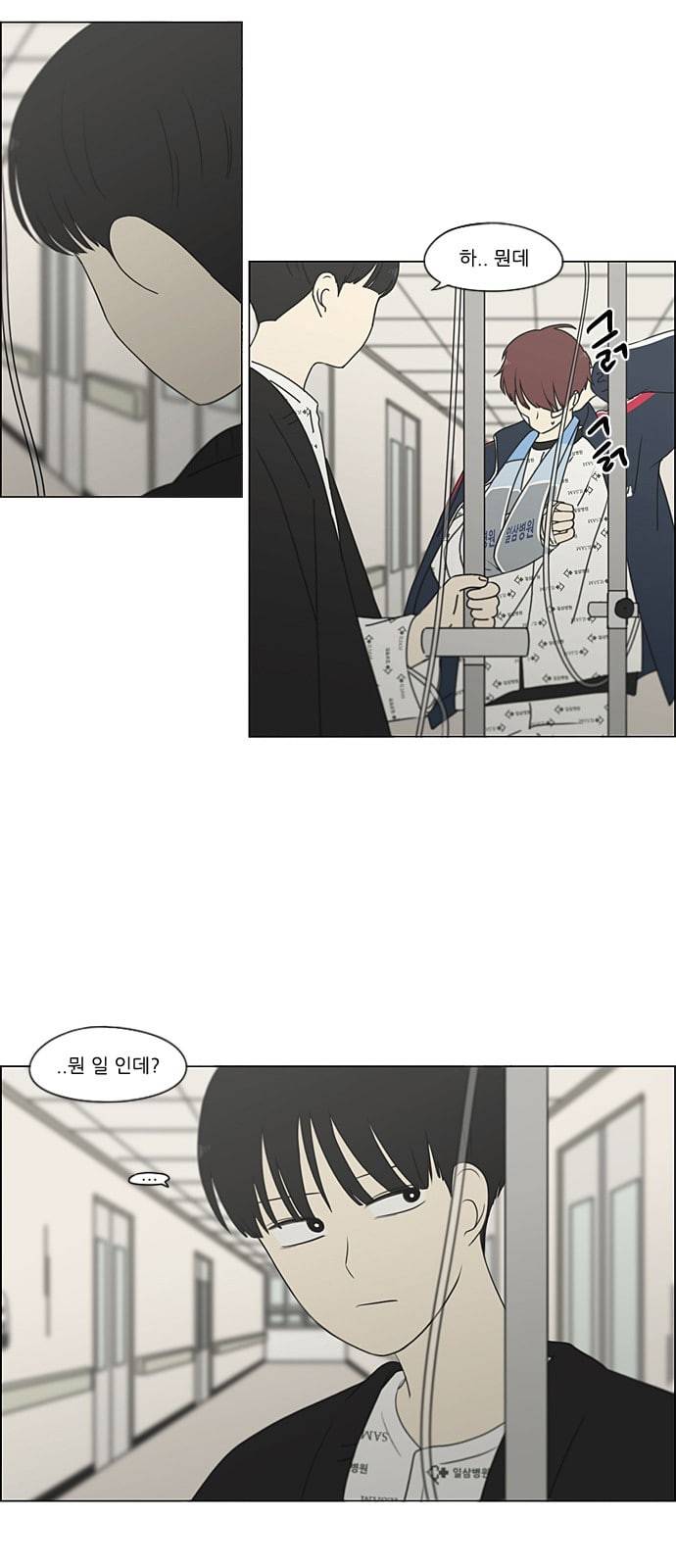 연애혁명 322화 노심초사 29
