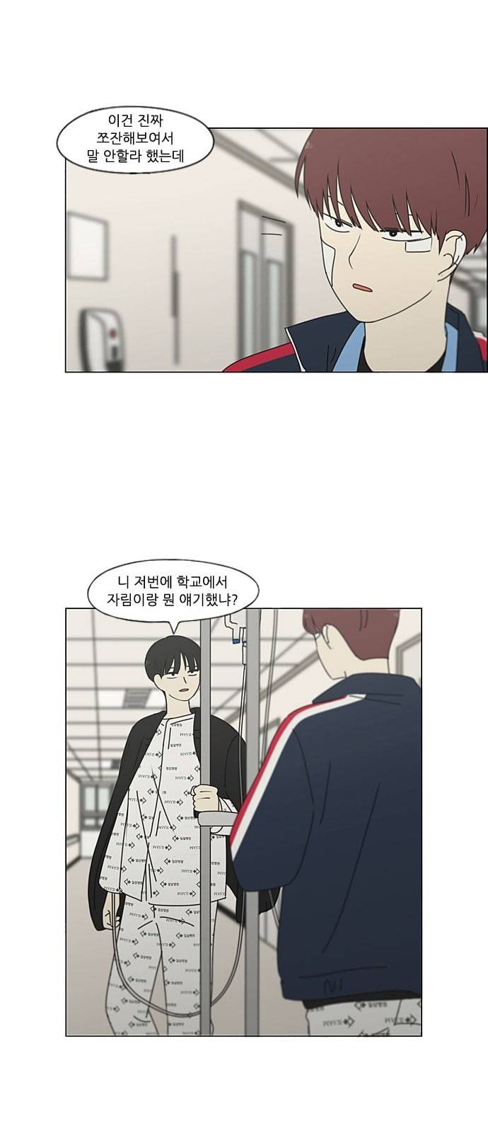 연애혁명 322화 노심초사 37