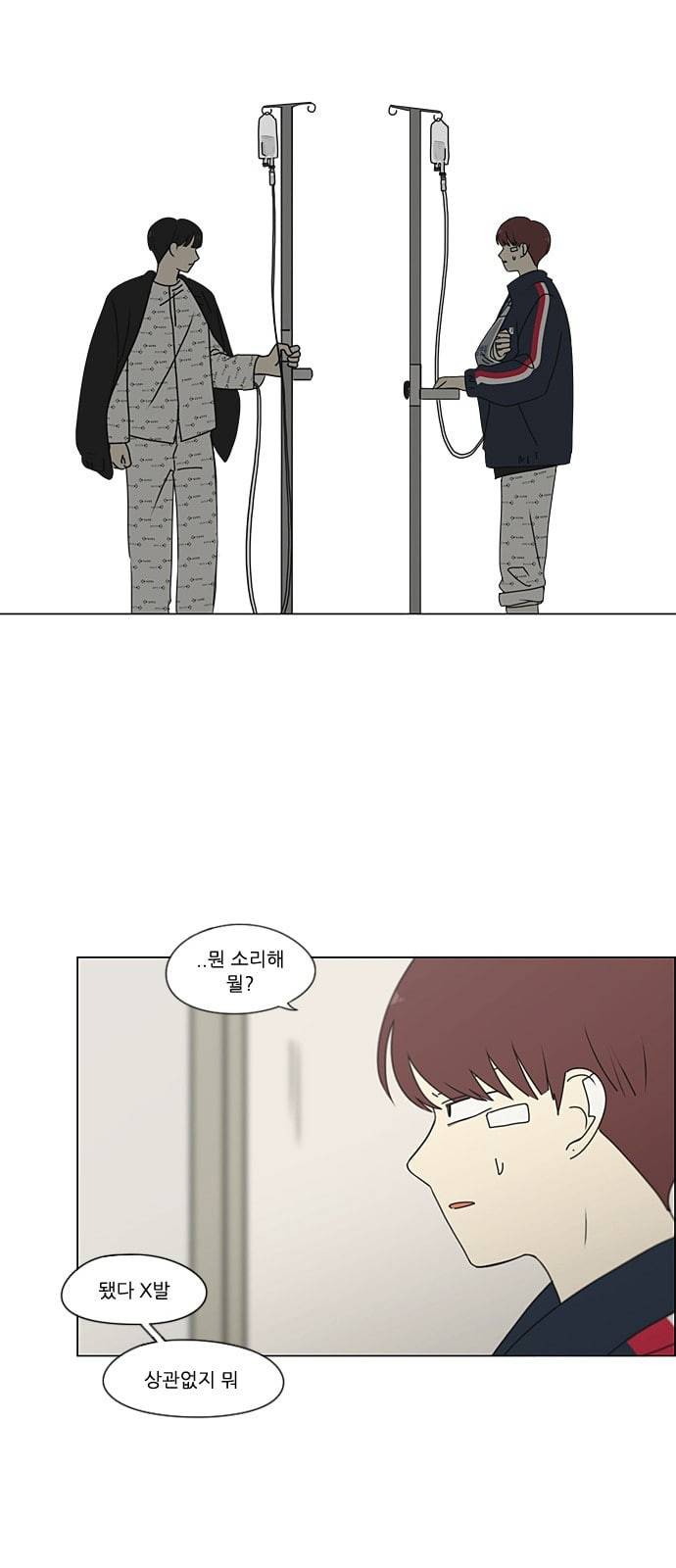 연애혁명 322화 노심초사 39