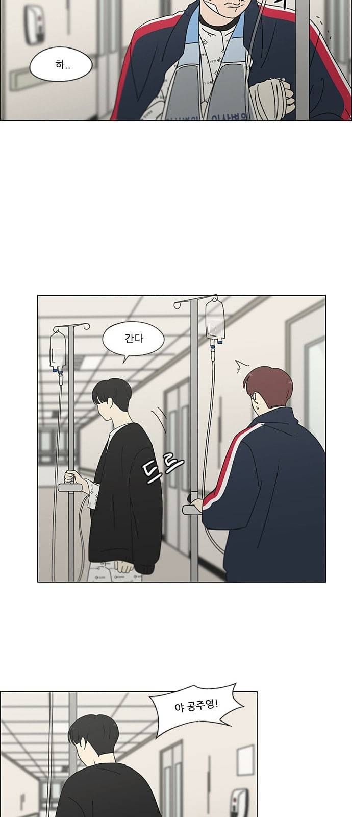 연애혁명 322화 노심초사 46