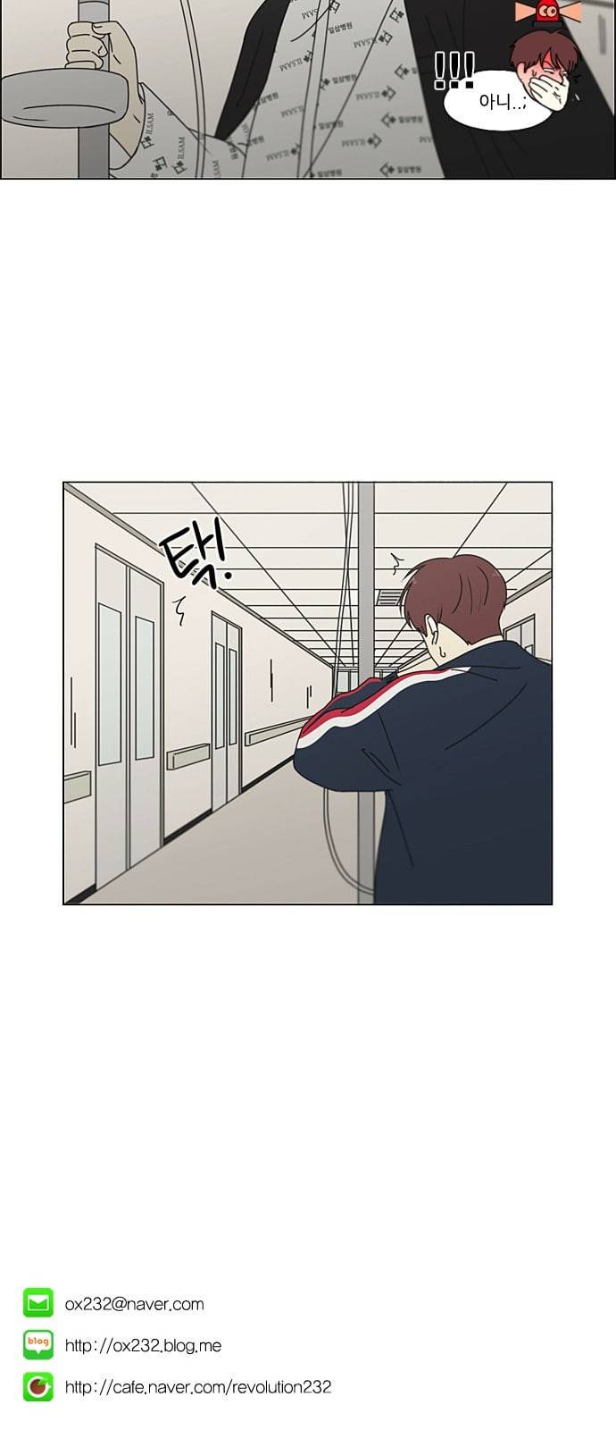 연애혁명 322화 노심초사 48