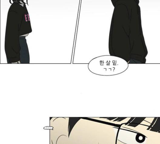 연애혁명 331화 답답 VS 답답 3