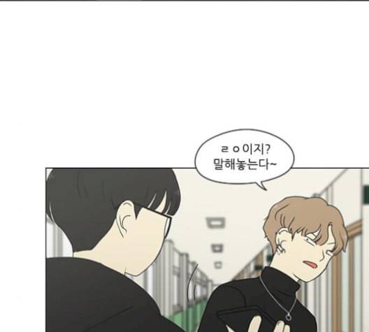 연애혁명 331화 답답 VS 답답 6