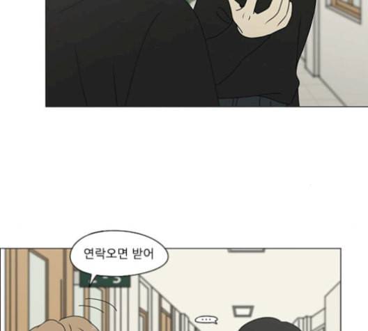 연애혁명 331화 답답 VS 답답 7