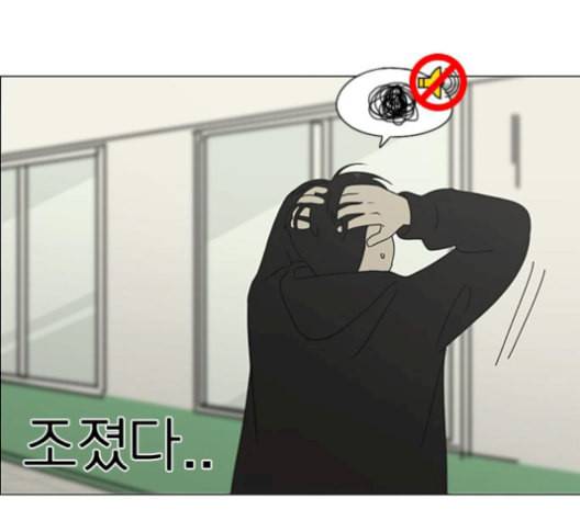 연애혁명 331화 답답 VS 답답 10