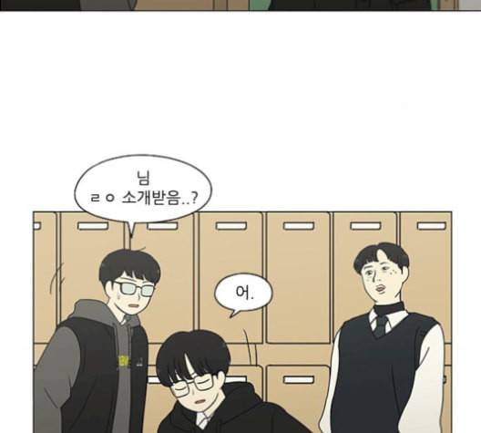 연애혁명 331화 답답 VS 답답 16