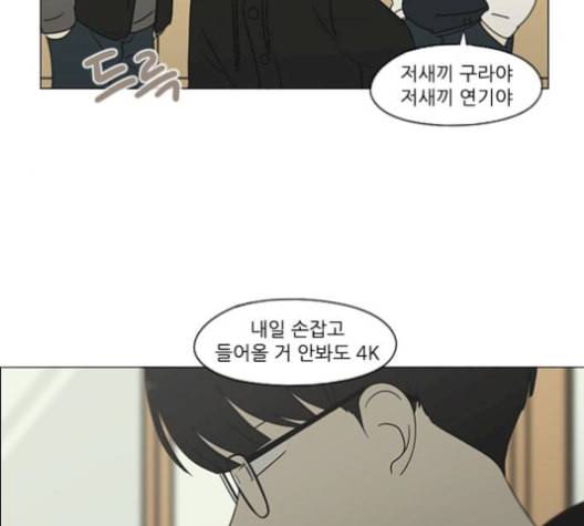연애혁명 331화 답답 VS 답답 17
