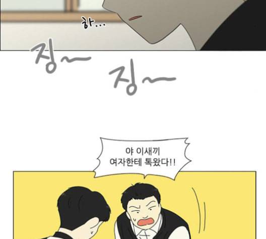연애혁명 331화 답답 VS 답답 18