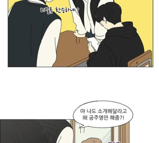 연애혁명 331화 답답 VS 답답 19